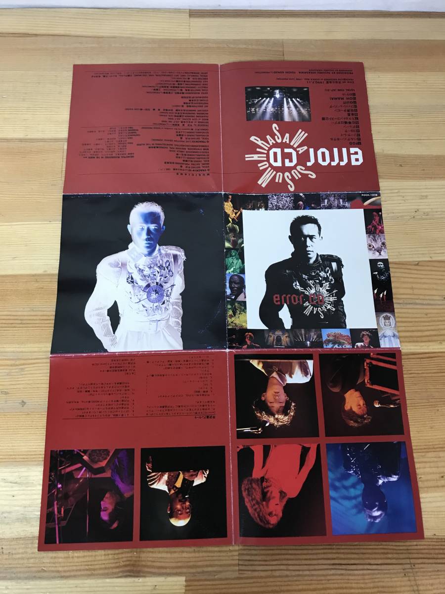 A19○平沢進(P-MODEL)error CD エラー Live at 渋谷公会堂 A19○平沢進(P-MODEL)error CD エラー Live at 渋谷公会堂