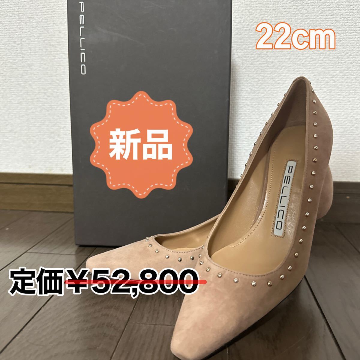 超安い】 スエード パンプス スタッズ付き ペリーコ 新品 PELLICO