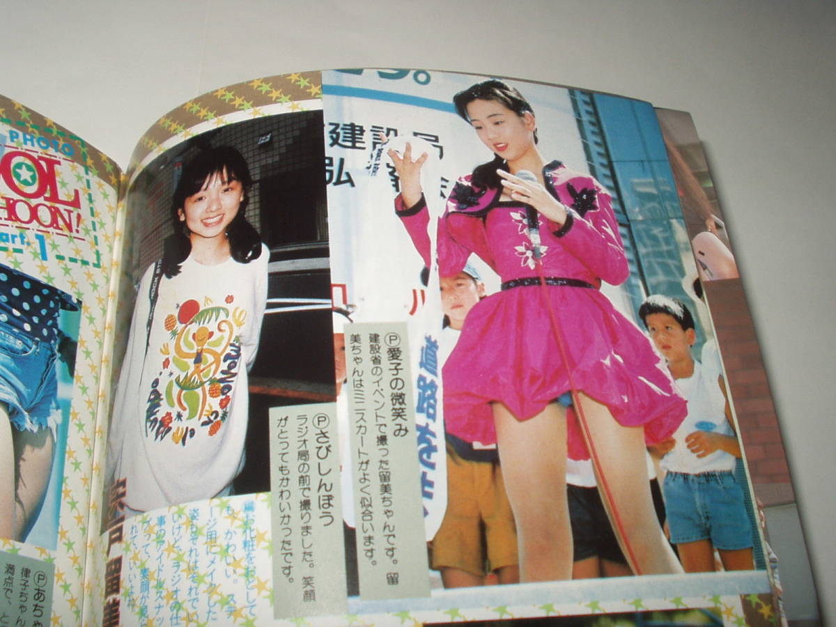 Yahoo!オークション - 熱烈投稿1990年11月号(田中律子・早坂 Yahoo!オークション - 熱烈投稿1990年11月号(田中律子・早坂