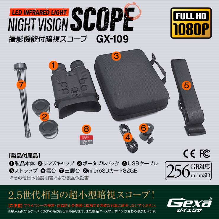 Gexa(ジイエクサ) 撮影機能付 デジタル録画双眼鏡 暗視スコープ ナイトビジョン 赤外線撮影 照射500m 暗視補正 GX-109_画像2