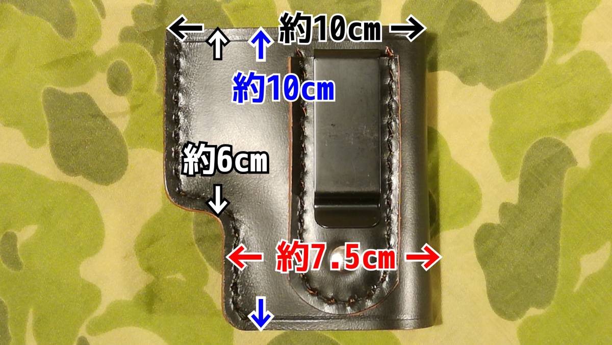 オートマチック専用 汎用 コンシールド キャリー インサイド ホルスター ヌメ革 茶芯 黒 M1911A1 スタームルガー MK1 ワルサーP99 適合_おおよそのサイズ