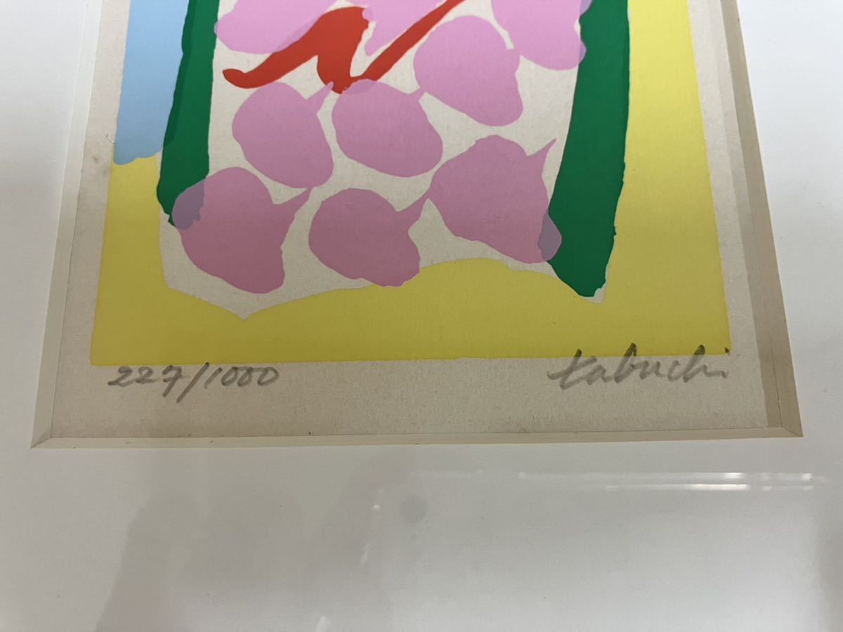 （H-145） 田淵安一　版画 「ハートの花びら-1」 1981年／シルクスクリーン　 限定1000　サイン入り _画像3