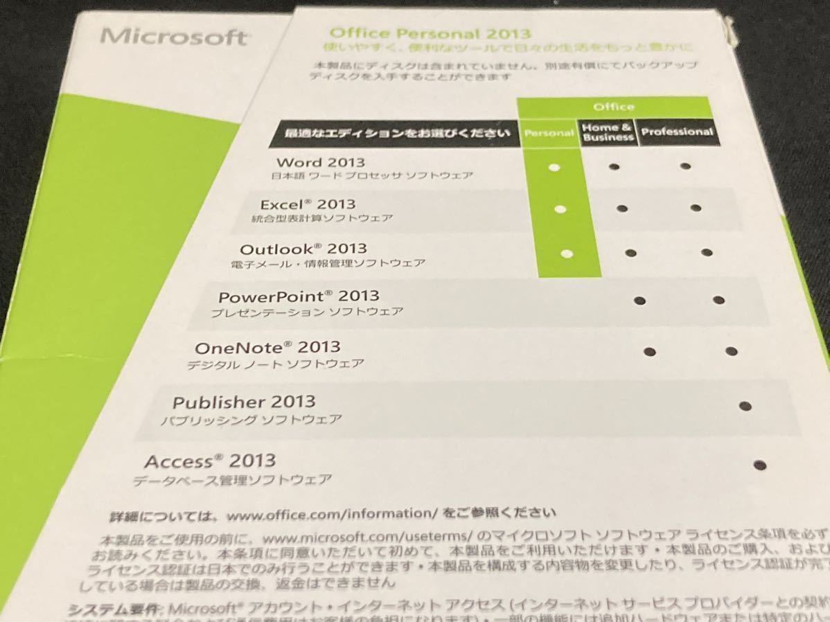 正規版）Windows10 USB ウィンドウズ10(Office Personal 2013 オマケ)①_画像4