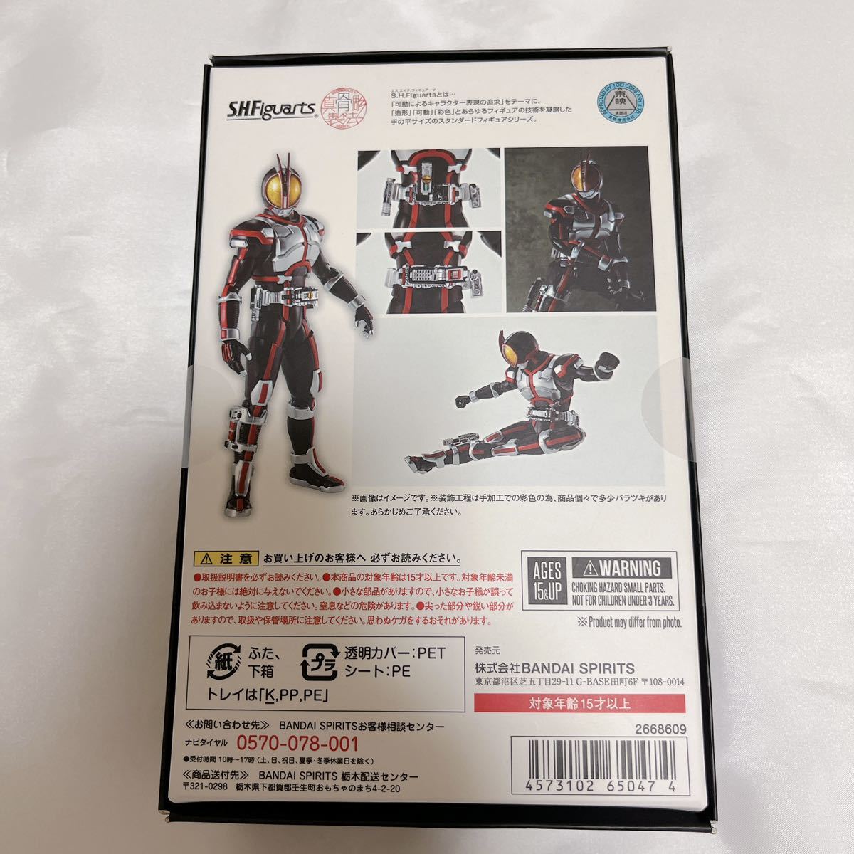 S H Figuarts 真骨彫 仮面ライダーファイズ 555 新品未開封 真骨彫製法