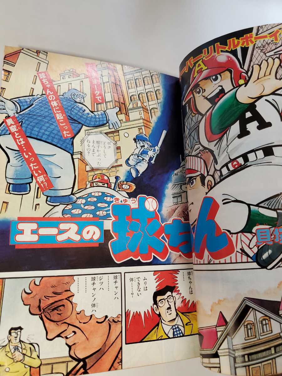 7480-11 T 美品 冒険王 1978年 3月号 秋田書店 少年マンガ 7480-11 T 美品 冒険王 1978年 3月号 秋田書店 少年マンガ