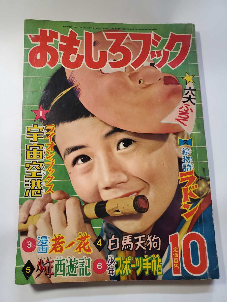国内発送&送料込】《モーター付き》箱なし LEGO互換 絶叫ローラー