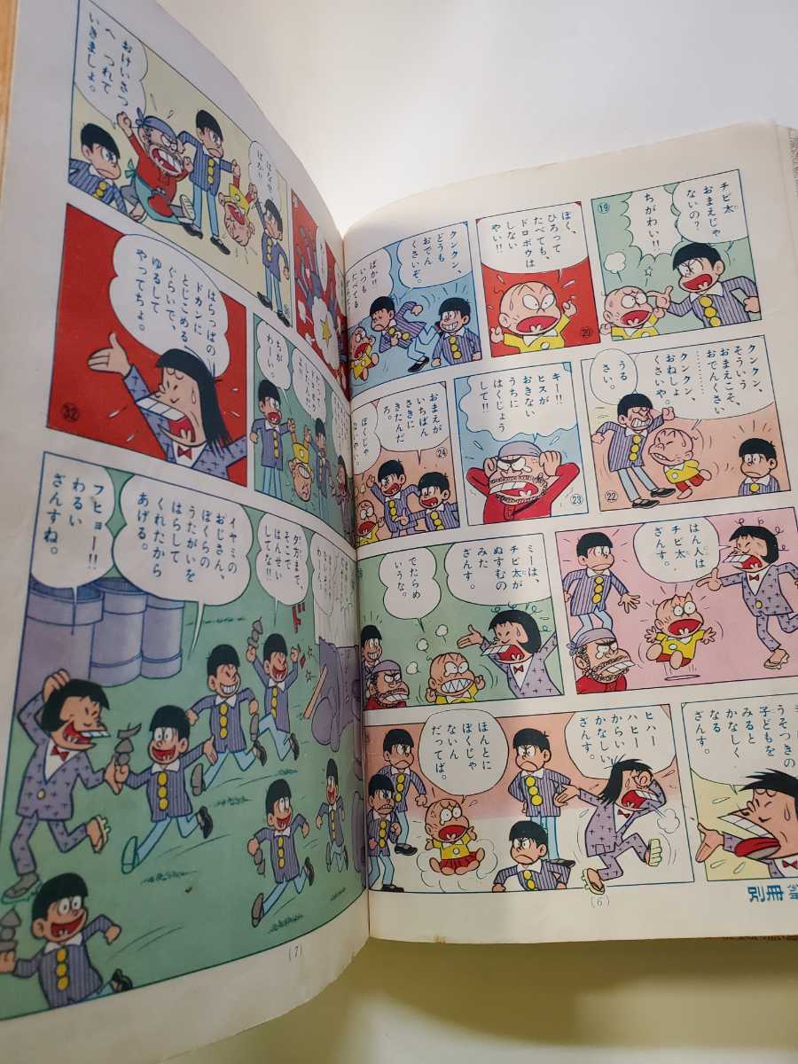 7501-11　 T 　別冊 少年サンデー 1965年 11月号　おそ松くん 少学館 _画像5