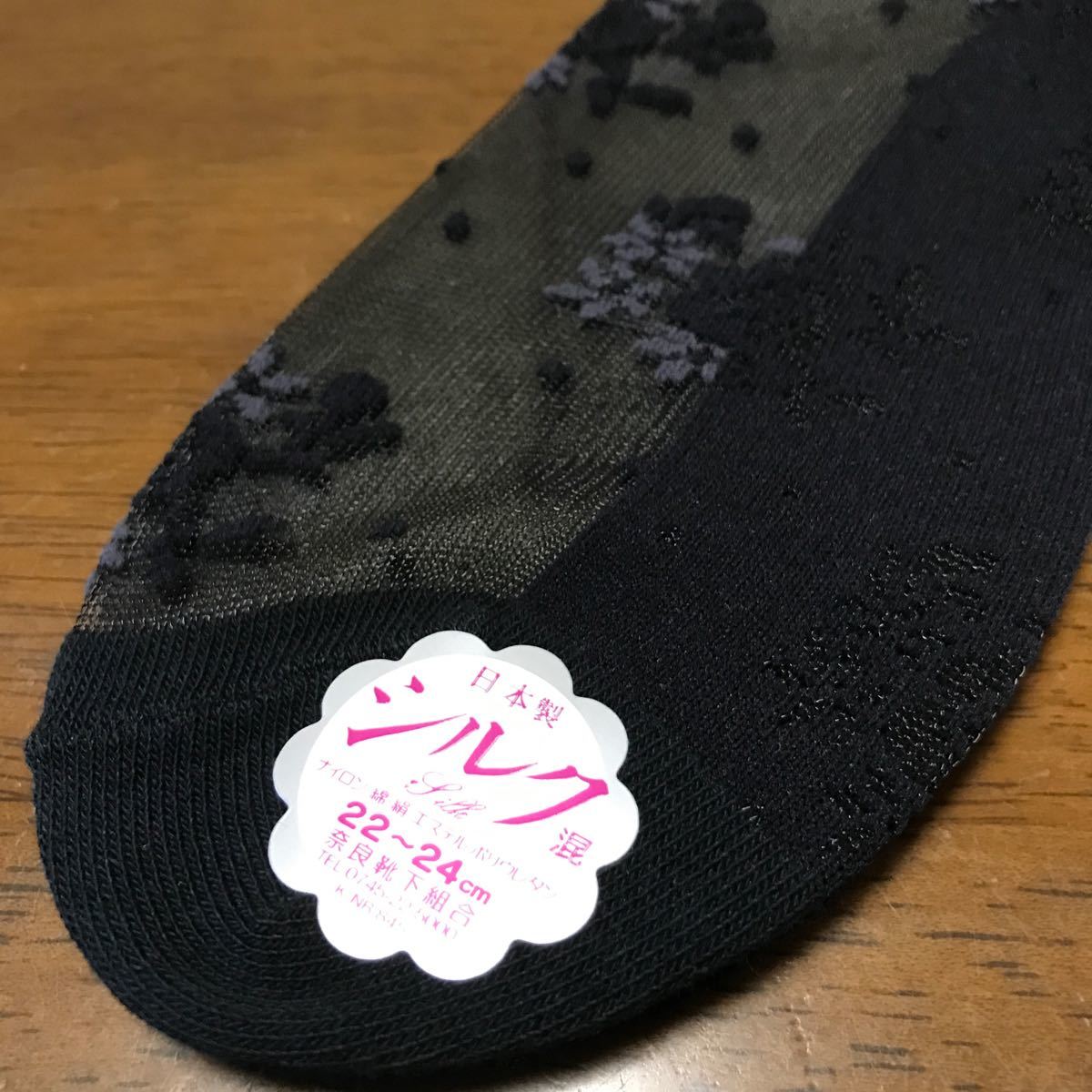 新品　シースルーソックス　靴下　花柄ブーケ　日本製　ハイゲージシルク混　22〜24㎝_画像4