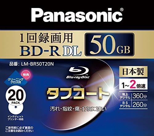 【中古】 Panasonic パナソニック ブルーレイディスク 日本製 録画用2倍速 50GB (片面2層 追記型) 2