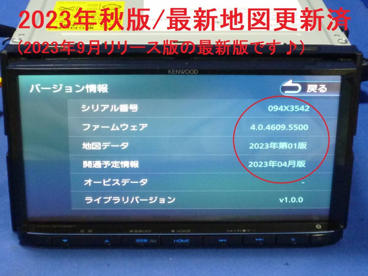 ハンズフリー通話♪最新地図2023年秋 ケンウッド MDV-D706BT カーナビ本体セット 2019年製 フルセグTV/DVD/CD/SD/USB/Bluetooth/ハイレゾ_画像2