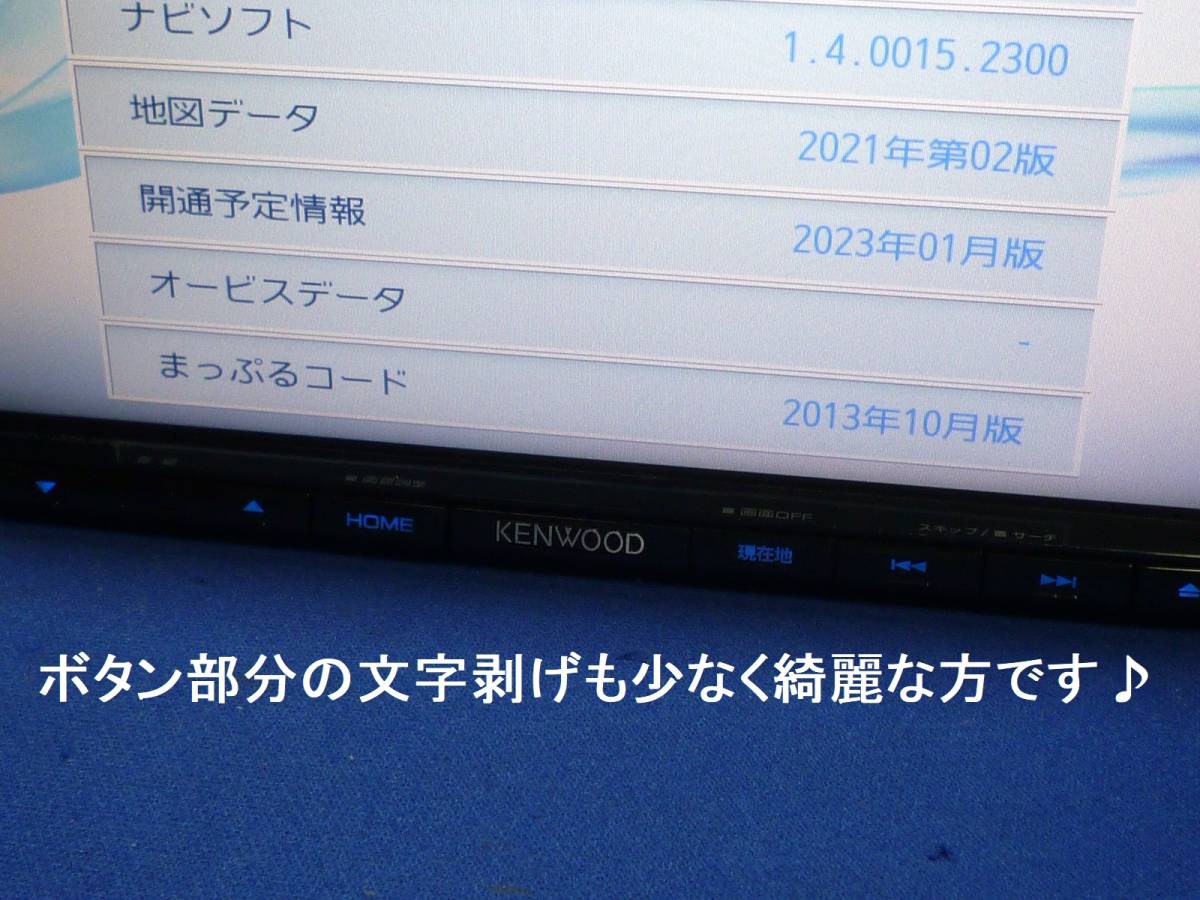 ハンズフリー通話♪最新地図2022年春★ケンウッド彩速ナビMDV-D502BT カーナビ 本体 マイク等多数セット/フルセグ/DVD/CD/SD/USB/Bluetooth_画像3