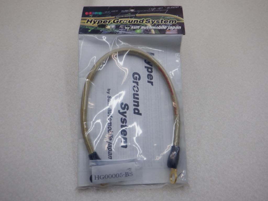  hyper Grand system all-purpose type wire 400mm HG00005G Gold gold color earthing earth sun automobile 