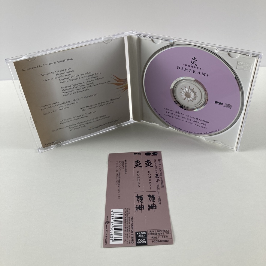 YC3. бог HIMEKAMI CD/.-HOMURA-/NHK большой река драма . быть установленным . путешествие Thema искривление способ. .. сбор / звезда ..