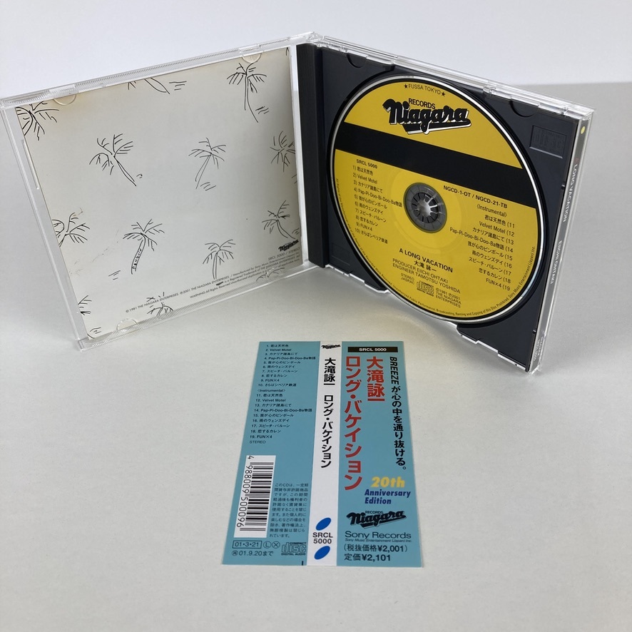 YC1CD 帯付き 大滝詠一 / A LONG VACATION～20th Anniversary Edition_画像3