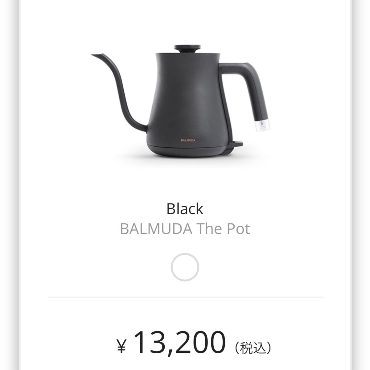 全国配送料無料 BALMUDA The Pot K07A-BK （ブラック） Yahoo!フリマ