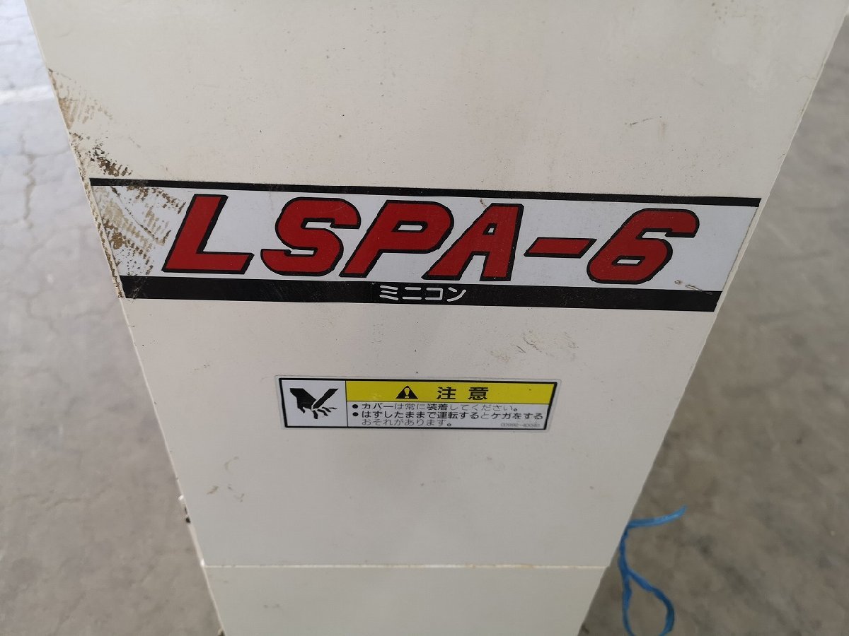 (福島) みのる ミニコン LSPA-6 箱土供給コンベア 単相100V【引取限定】_画像10
