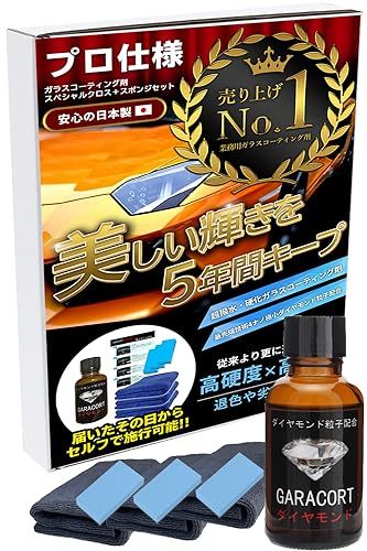 ガラコート ガラスコーティング剤 ダイヤモンド 30ml 超撥水 完全硬化型 ガラスコーティング 車 バイク 洗車 ワックス 簡単 プロ仕様_画像1