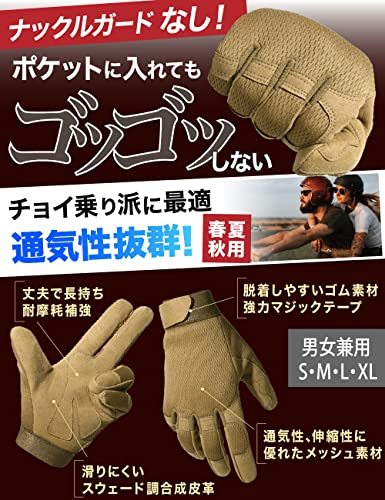 [チョイ乗り派に] バイク グローブ 手袋 Lサイズ ナックルガード プロテクター なし 夏 春 秋 用 通気性 涼しい カーキ ブラウン 合成皮革_画像2