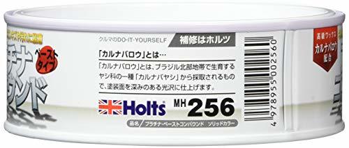 ホルツ 補修用品 コンパウンド ワックスinタイプ プラチナペーストコンパウンド ソリッドカラー用 Holts_画像3