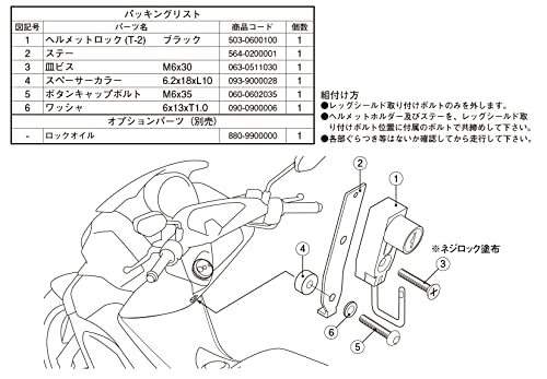 キタコ (KITACO) ヘルメットホルダー Nマックス125(SE86J/SED6J)、Nマックス155(SG50J) 80-564-02000_画像4