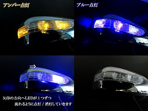 BRIGHTZ カローラフィールダー 121 122 123 124 (後期) LEDメッキドアミラーカバー LED黄&青 【 MIR-SID-157 】 CE121G NZE121G NZE124G_画像4