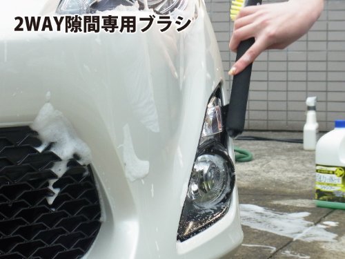 ハンディクラウン(Handy Crown) 洗車ブラシ TOYOTA86 洗車ブラシKIT_画像3