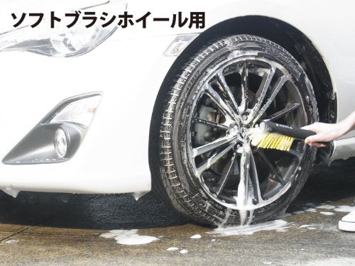 ハンディクラウン(Handy Crown) 洗車ブラシ TOYOTA86 洗車ブラシKIT_画像5