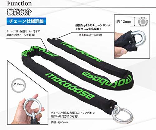 モトベース（MOTO BASE）盗難防止用品 モトロックシリーズ バイク用 エンドリング仕様 LED付き鍵 極太チェーンロック (φ12)_画像4