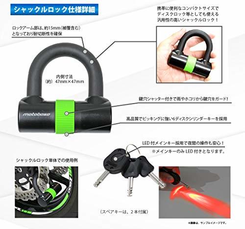 モトベース（MOTO BASE）盗難防止用品 モトロックシリーズ バイク用 エンドリング仕様 LED付き鍵 極太チェーンロック (φ12)_画像5