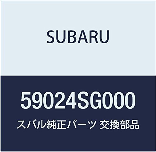 SUBARU (スバル) 純正部品 カバー コンプリート エキゾースト リヤ レフト フォレスター 5Dワゴン レヴォーグ 5Dワゴン_画像1