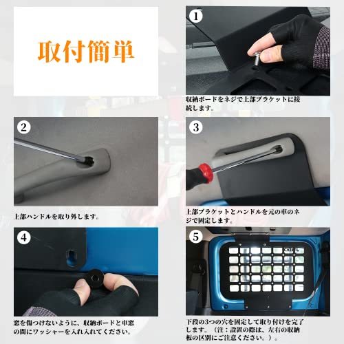 新型スズキジムニー トランク拡張棚 トランク収納ブラケット 拡張ラック 荷物棚 吊り下げ収納 リア左右窓ガラス JB64ジムニーシエラJB74_画像5