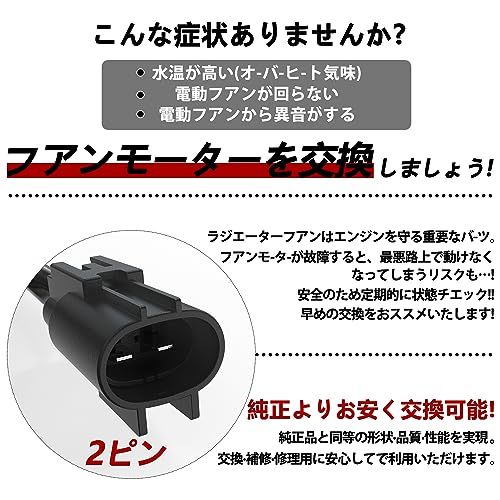 1PZ JP6-FM9 電動ファンモーター スズキ ワゴンR MH34S MH44S アルト HA35S MRワゴン MF33S スペーシア MK32S 17120-50M00 065000-3390_画像5