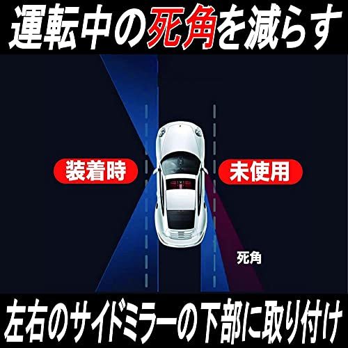 Gavit 車用サイド補助ミラー 死角軽減 角度調節可能 取付簡単 左右1組_画像3