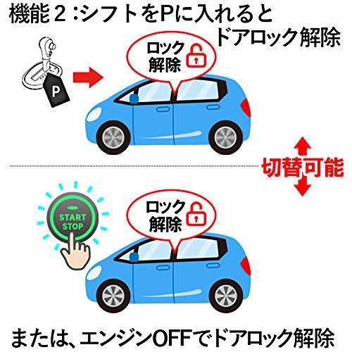 N-WGN N-WGNカスタム JH3 JH4 車速 連動 ドア ロック & ハザード システム (車速 連動 ドア ロック & ハザード_画像3