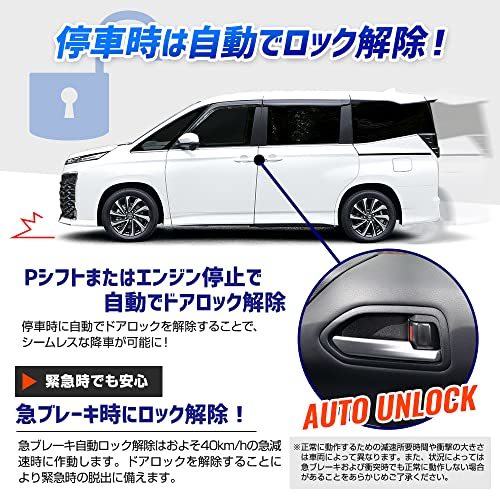 車速ドアロック トヨタ車 汎用 ユニット 簡単取付 カプラーオン オート 自動 ドアロック 車速 ハザード カスタム パーツ アクセサリー_画像4