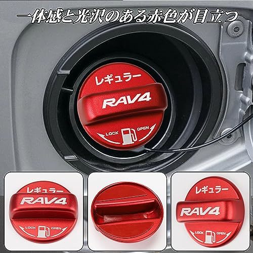 LEXLEYS トヨタ レギュラー仕様 赤 RAV4 XA50系（2019年4月～） 専用設計 フューエルキャップ フューエルリッド ガソリン キャップカバー_画像4
