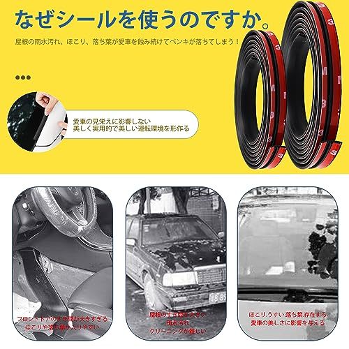 ZZBUY 車用ドアモール フロントガラス 2本 T字型 3M 車用モール 天候ゴムシール 風切り音防止 車 隙間 防? 汚れ防止 気密性アップ_画像4