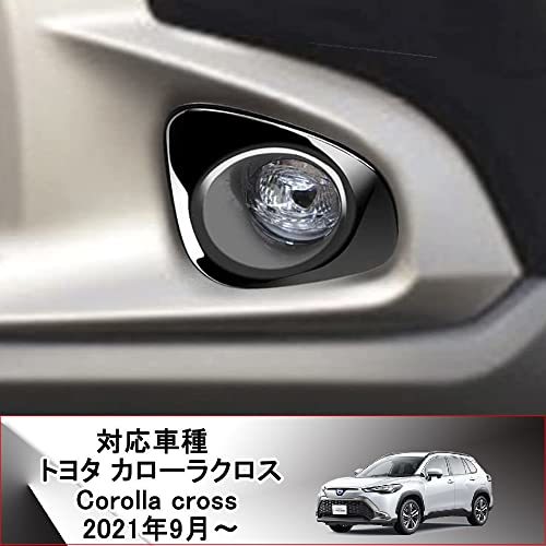 トヨタ カローラクロス フロント ランプカバー フォグランプ ガーニッシュ 外装パーツ 新型 Corolla cross 専用 2021年9月 ABS 2P Haap-yrの画像2