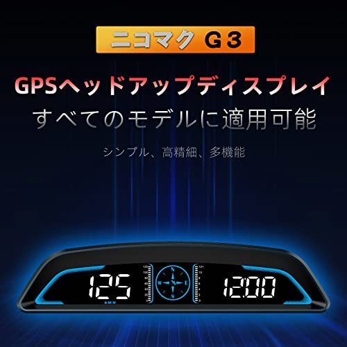 ニコマク NikoMaku ヘッドアップディスプレイ タコメーター G3 GPSモード HUD 車載スピードメーター 日本語説明書 全車種対応_画像2