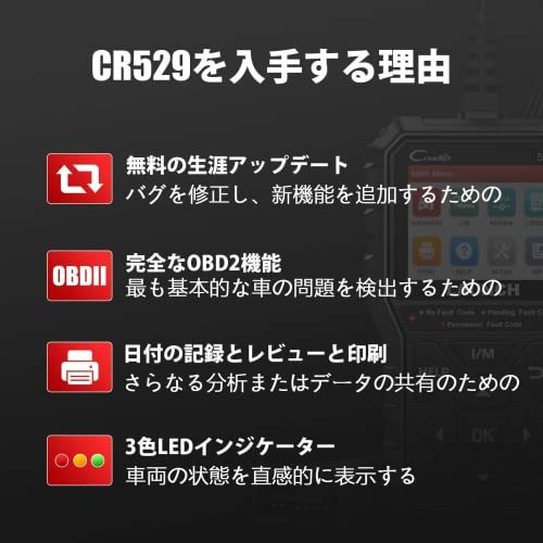 LAUNCH CR529 obd2 バッテリー式 診断機 日本語 自動車故障診断機 bmw ベンツ,トヨタ,日産,スズキなど多車種に対応 スキャンツール_画像5