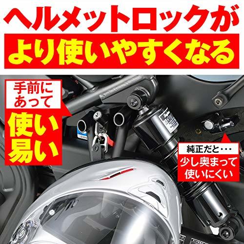 デイトナ(Daytona) バイク用 ヘルメットロック レブル250/500(17-23)専用 ヘルメットホルダー 91599_画像3