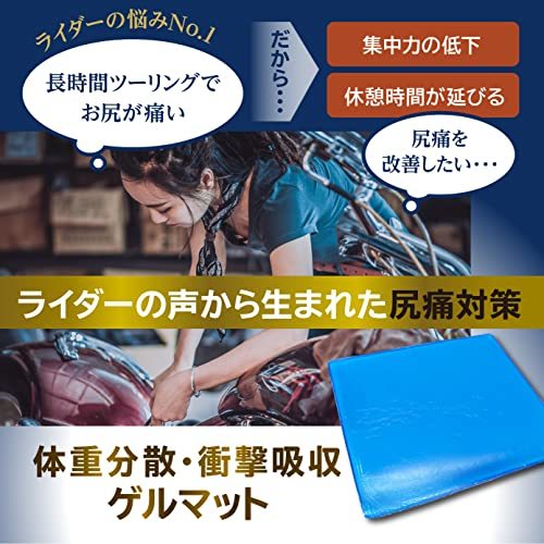 2cm厚 バイク ジェルマット 衝撃吸収 【バイク専門家推薦】 クッションマット バイク シート マット ゲルシート 低反発_画像2