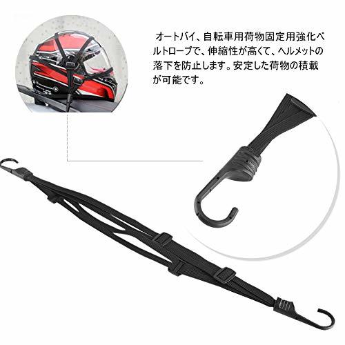 SOCOCO オートバイヘルメットロープ 調節可能荷物ロープ バスケット固定ロープ 弾性素材 全長63cm 弾性ロープ ヘルメット ロープ_画像4