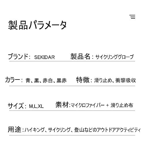 SEKIDAR バイク グローブ サイクルグローブ 全指 防護 通気耐用 アウトドアメンズ モトクロス グローブ バイク用 手袋 衝撃吸収 滑り止め_画像3