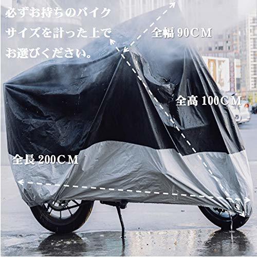 バイクカバー サイクルカバー レインカバー 防水カバー 200X90X100cm 自転車カバー 防水 盗難防止 UVカット 原付 スクーター 飛ばない_画像5