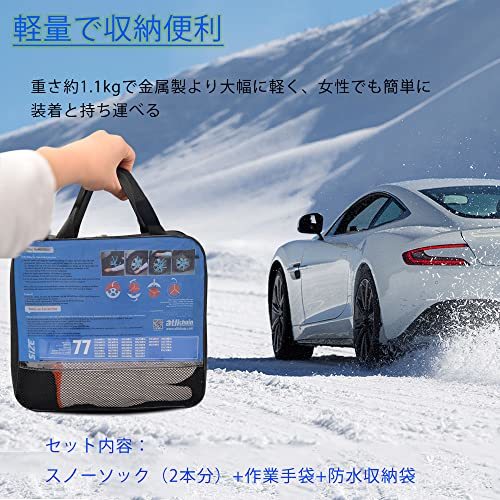 SHADDOCK 布製スノーチェーン スノーソックス 非金属 布製タイヤチェーン 雪道 タイヤすべり止め 駆動輪2本分 低振動 低騒音 取付簡単_画像5