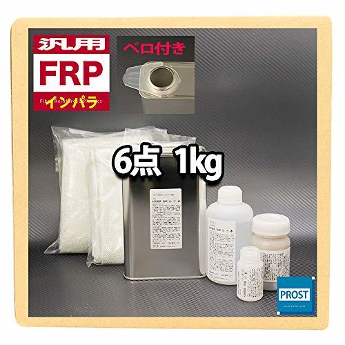 汎用 FRP補修6点キット 樹脂1kg 一般積層用 インパラフィン_画像1