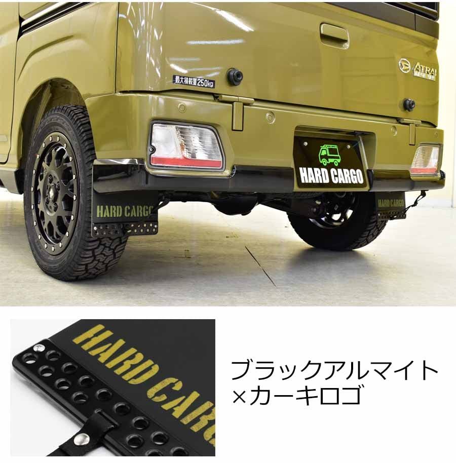 軽バン ダイハツ用 ハードカーゴ マッドフラップ アトレー ハイゼットカーゴ 色ブラックアルマイト×カーキロゴ Olivedrab(オリーブドラブ)_画像3