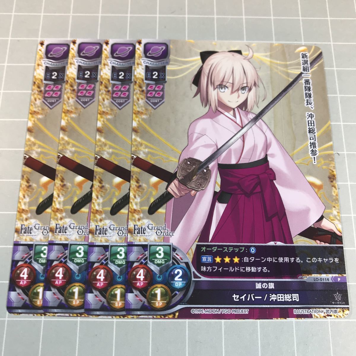  prompt decision including carriage Lycee lycee over chua limitation promo FGO.. flag Saber /. rice field total .4 pieces set stock 2