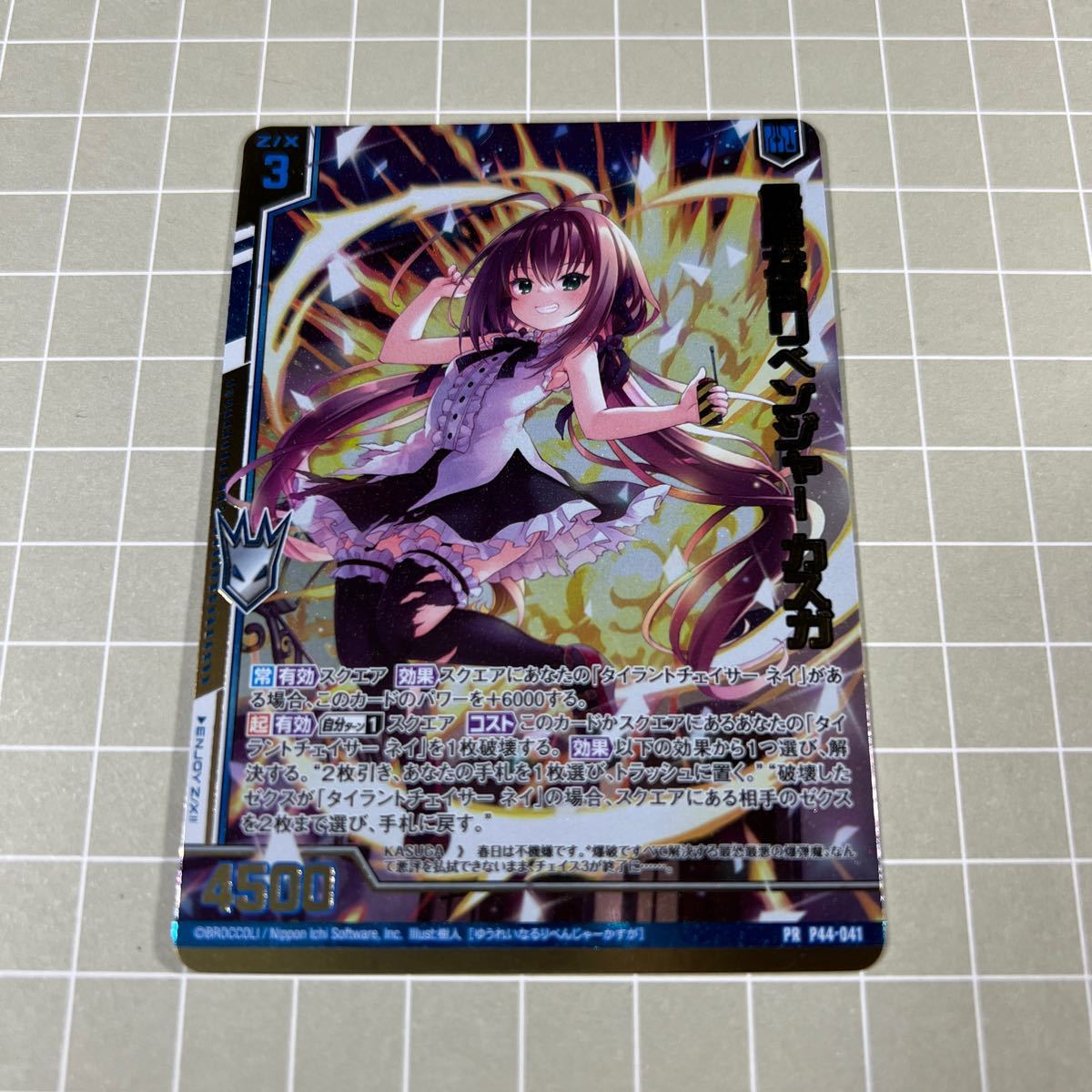 即決 送料込 Z/X ゼクス 限定プロモ PR P44-041 箔押し 優麗なる 即決 送料込 Z/X ゼクス 限定プロモ PR P44-041 箔押し 優麗なる